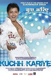Постер к фильму «Kuchh Kariye (2010)»