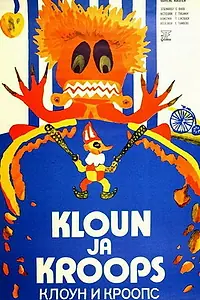 Главный постер мультфильма «Клоун и Кроопс (1976)»