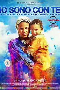 Главный постер фильма «Я с тобой (2010)»