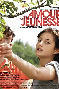 Главный постер фильма «Первая любовь (2011)»