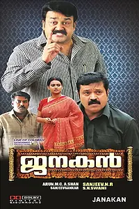 Постер к фильму «Janakan (2010)»