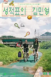 Главный постер фильма «Seongjeokpyoui Kim Min-yeong (2021)»