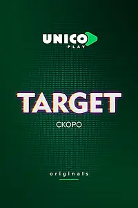 Постер к сериалу «Target (2022)»