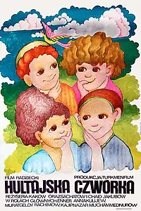 Главный постер фильма «Озорные братья (1973)»