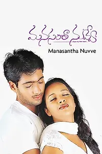 Постер к фильму «Manasantha Nuvve (2001)»