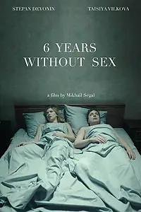 Постер к фильму «6 лет без секса (2019)»