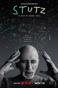 Главный постер фильма «Стац: Инструменты успеха (2022)»