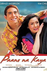 Главный постер фильма «Как так (2010)»