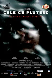 Постер к фильму «Типа поплавок (2009)»