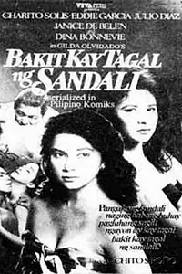 Постер к фильму «Bakit kay tagal ng sandali? (1990)»