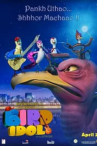 Постер к мультфильму «Bird Idol (2010)»