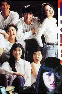 Главный постер фильма «Двадцать с чем-то (1994)»