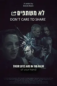Постер к сериалу «Don't care to share (2021)»