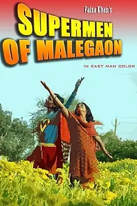 Главный постер фильма «Supermen of Malegaon (2008)»