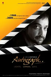 Главный постер фильма «Автограф (2010)»