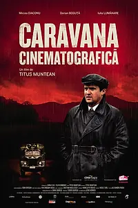 Главный постер фильма «Кинопередвижка (2009)»