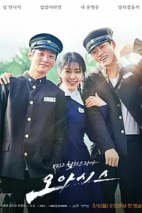 Постер к сериалу «Оазис (2023)»