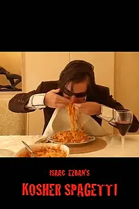 Постер к фильму «Kosher Spaghetti (2008)»
