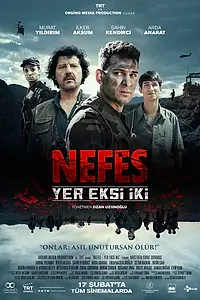 Постер к фильму «Земля минус два (2023)»