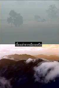 Главный постер фильма «Reanglao jak meangnue (2006)»