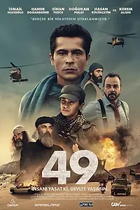 Постер к фильму «49 (2023)»