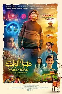 Главный постер фильма «Valley Road (2022)»