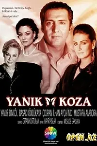 Постер к сериалу «Тлеющий кокон (2005 - 2007)»