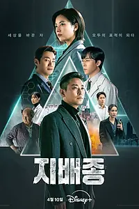 Постер к сериалу «Не содержит кровь (2024)»