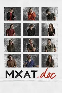Постер к фильму «МХАТ.doc (2021)»