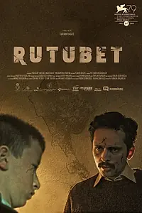 Постер к фильму «Rutubet (2022)»