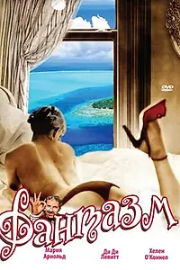 Постер к фильму «Фантазм (1976)»
