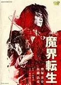 Главный постер фильма «Возрожденное зло (2003)»
