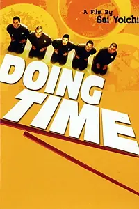 Главный постер фильма «Отсиживая срок (2002)»