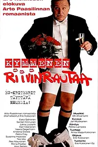 Главный постер фильма «Десять подруг Рауно Рямекорпи (2002)»