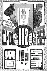 Постер к фильму «112, помогите (1962)»