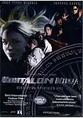 Постер к фильму «Книга судеб (2003)»