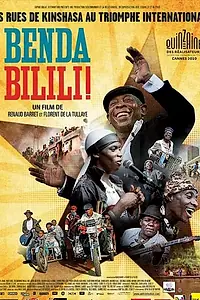 Главный постер фильма «Бенда Билили! (2010)»