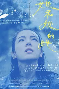 Постер к сериалу «Осколки неё (2022)»