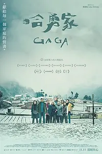 Постер к фильму «Gaga (2022)»