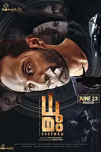 Постер к фильму «Dhoomam (2023)»