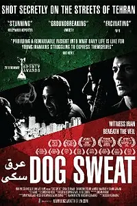 Постер к фильму «Собачий пот (2010)»