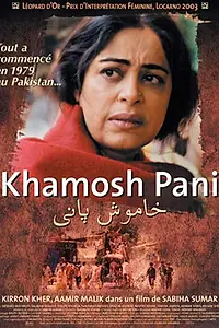Постер к фильму «Тихие воды (2003)»