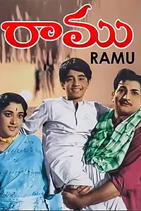 Постер к фильму «Ramu (1968)»