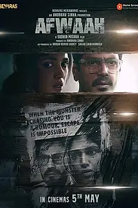 Постер к фильму «Слухи (2023)»