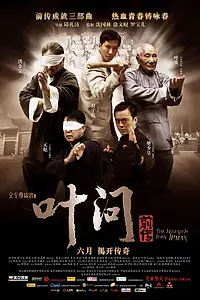 Главный постер фильма «Ип Ман: Рождение легенды (2010)»
