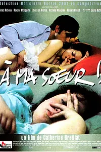 Главный постер фильма «Моей сестре! (2001)»