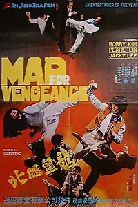 Главный постер фильма «Безумная месть (1977)»