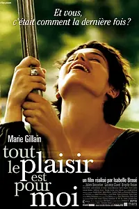 Постер к фильму «Было очень приятно (2004)»