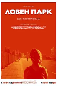 Постер к фильму «Loven park (2010)»