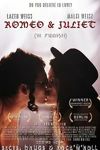 Главный постер фильма «Ромео и Джульетта на идише (2010)»